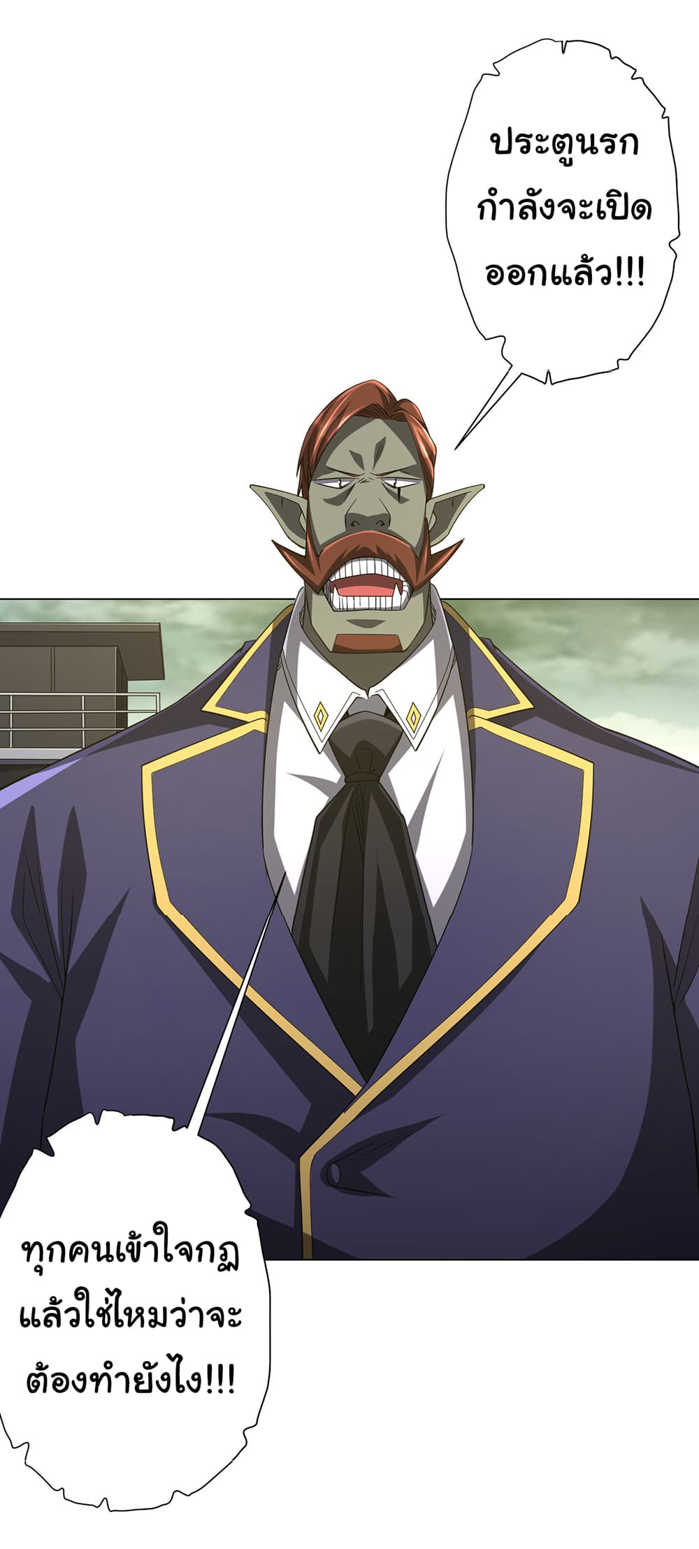 Start with Trillions of Coins ตอนที่ 75 page 46