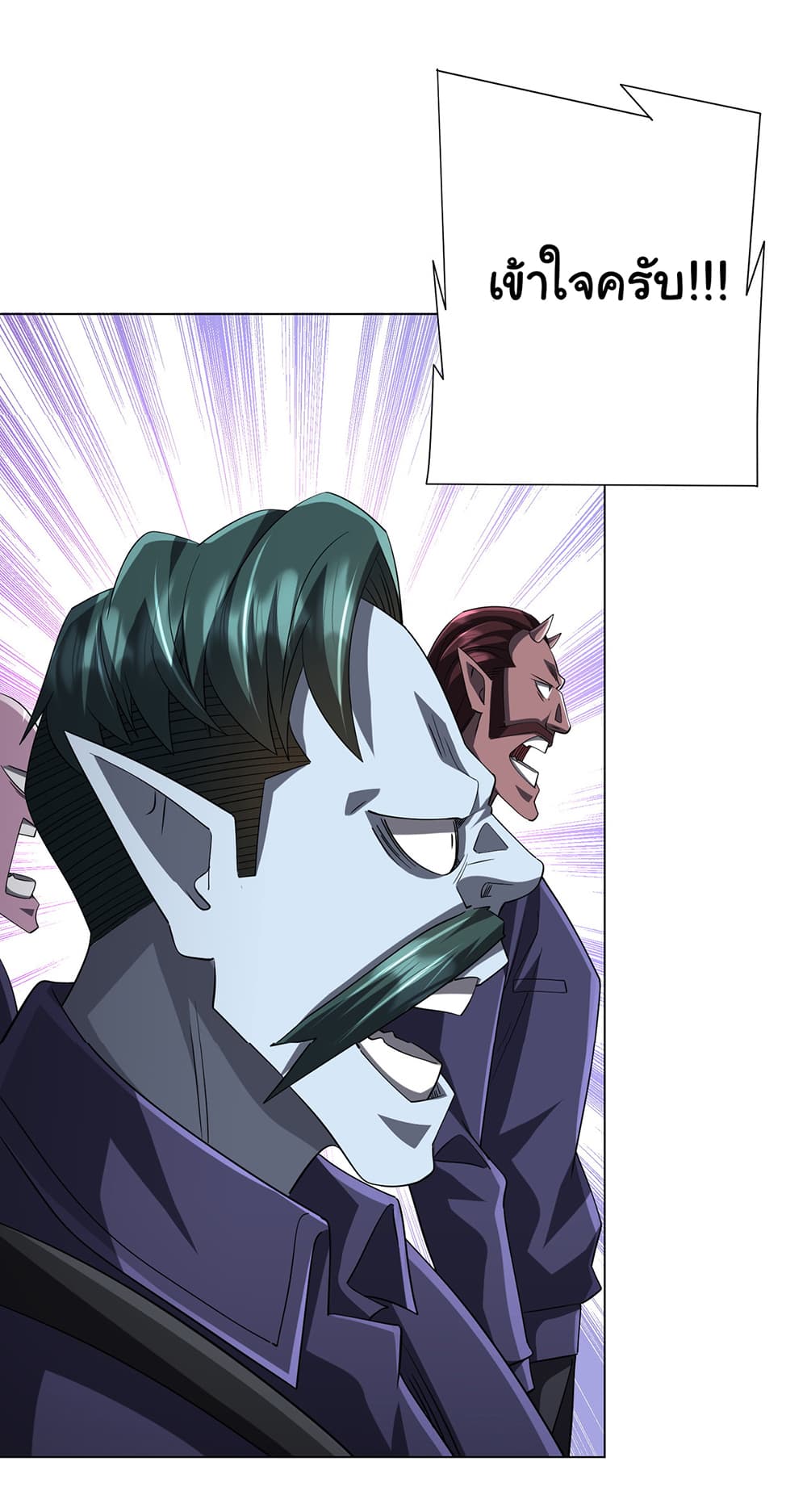 Start with Trillions of Coins ตอนที่ 75 page 47