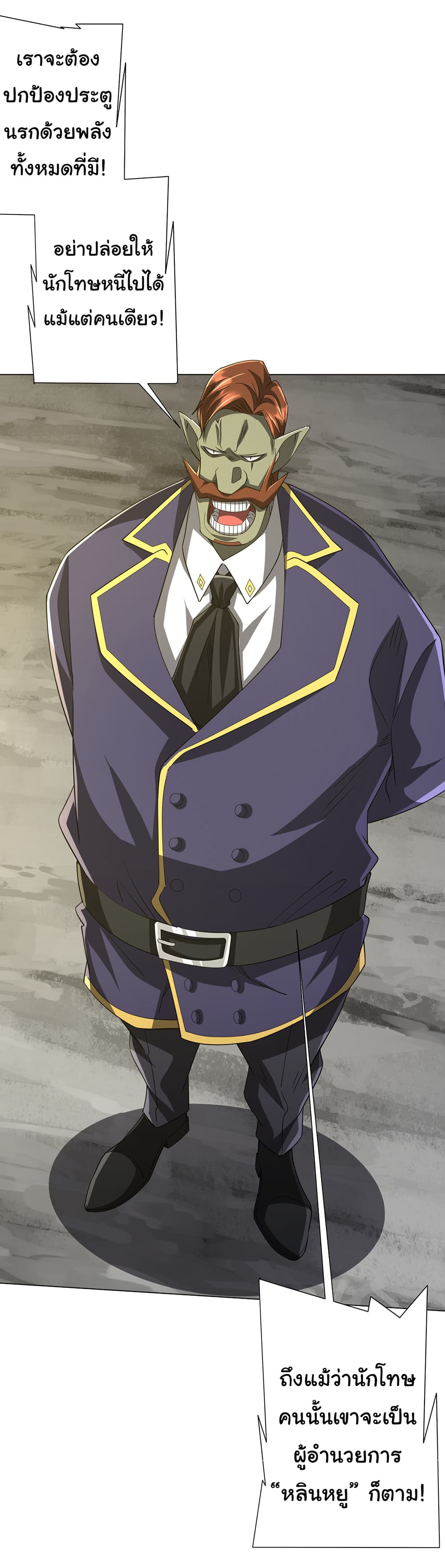 Start with Trillions of Coins ตอนที่ 75 page 48