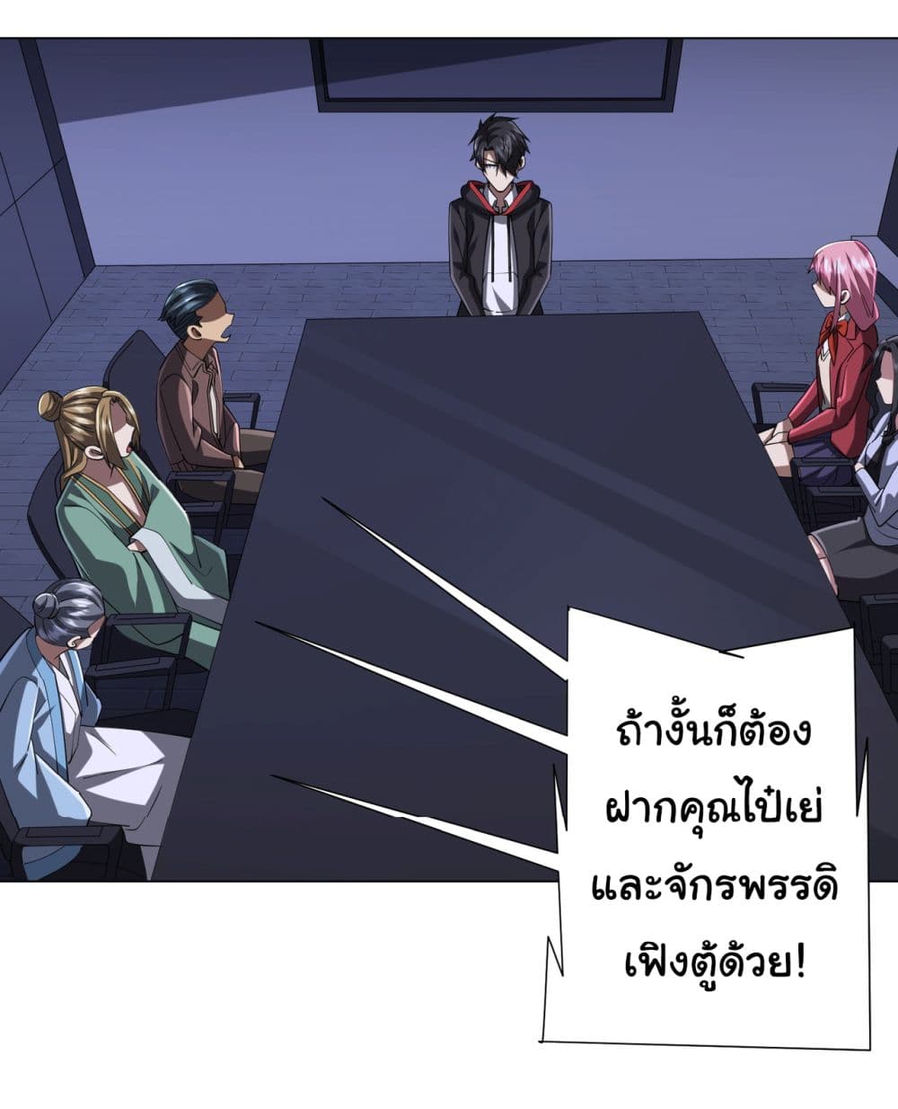 Start with Trillions of Coins ตอนที่ 76 page 12