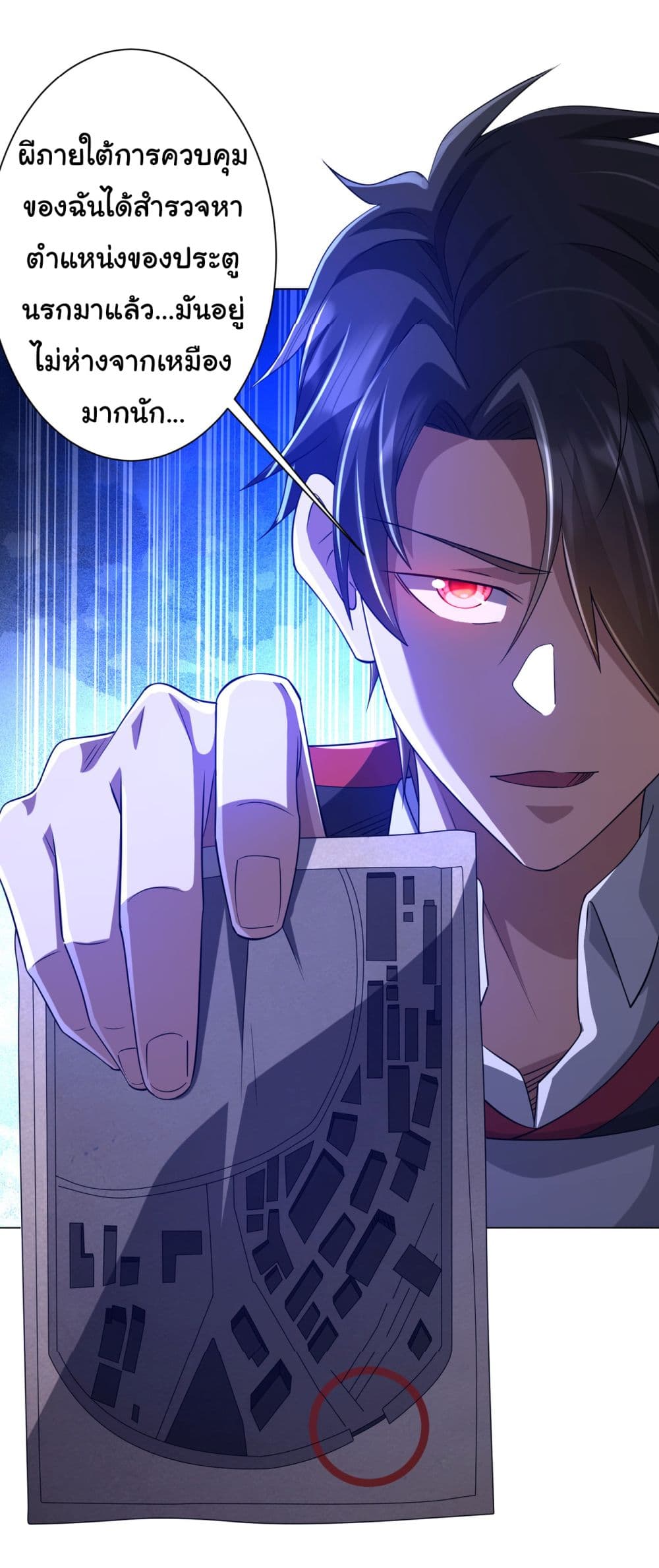 Start with Trillions of Coins ตอนที่ 76 page 14