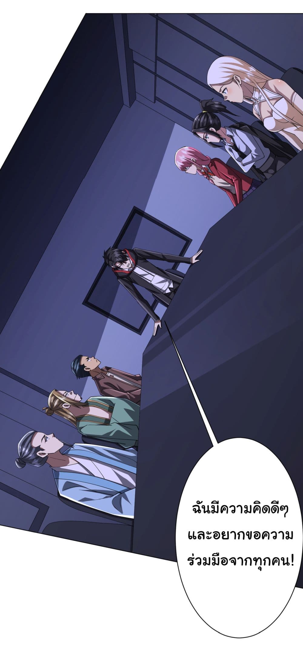 Start with Trillions of Coins ตอนที่ 76 page 15