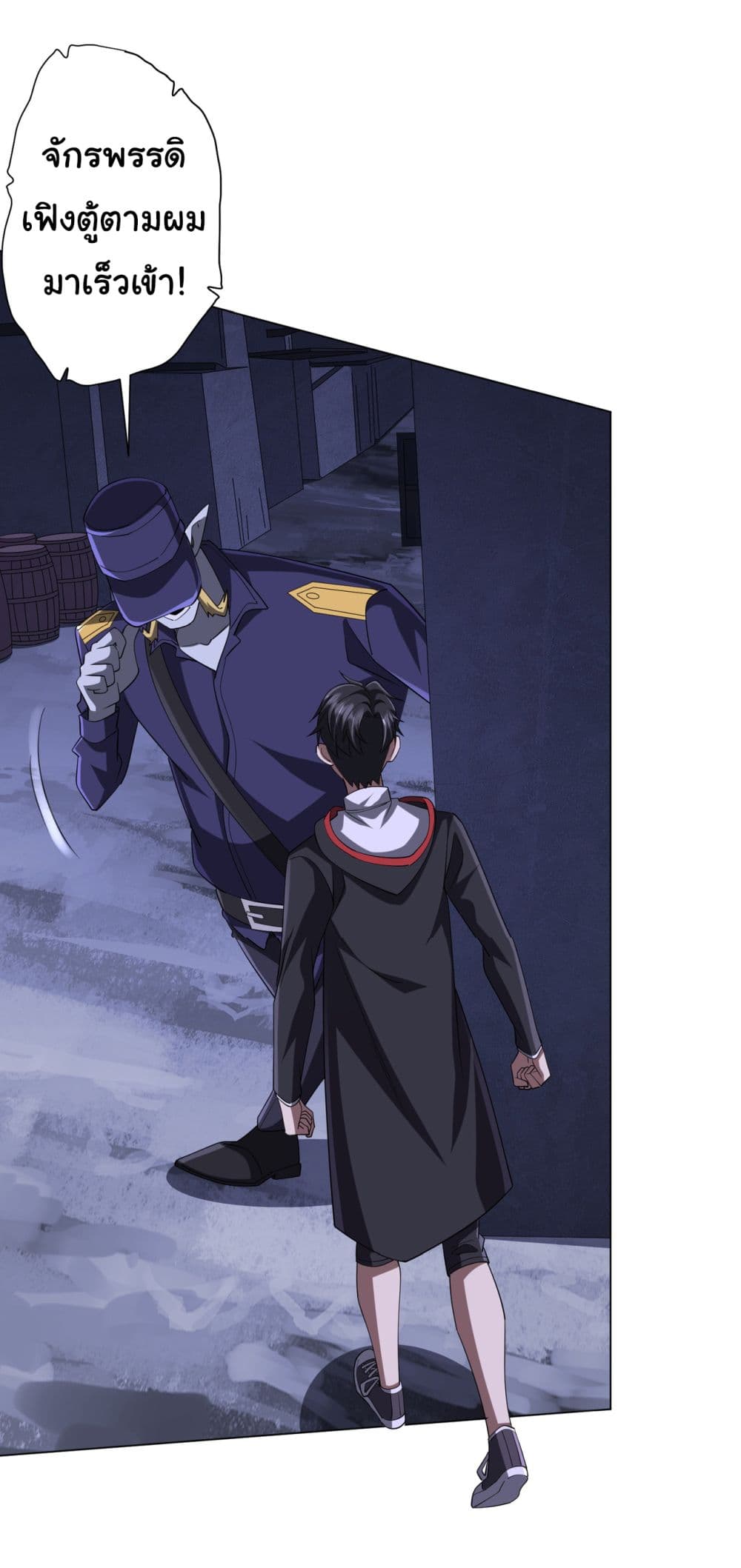 Start with Trillions of Coins ตอนที่ 76 page 17