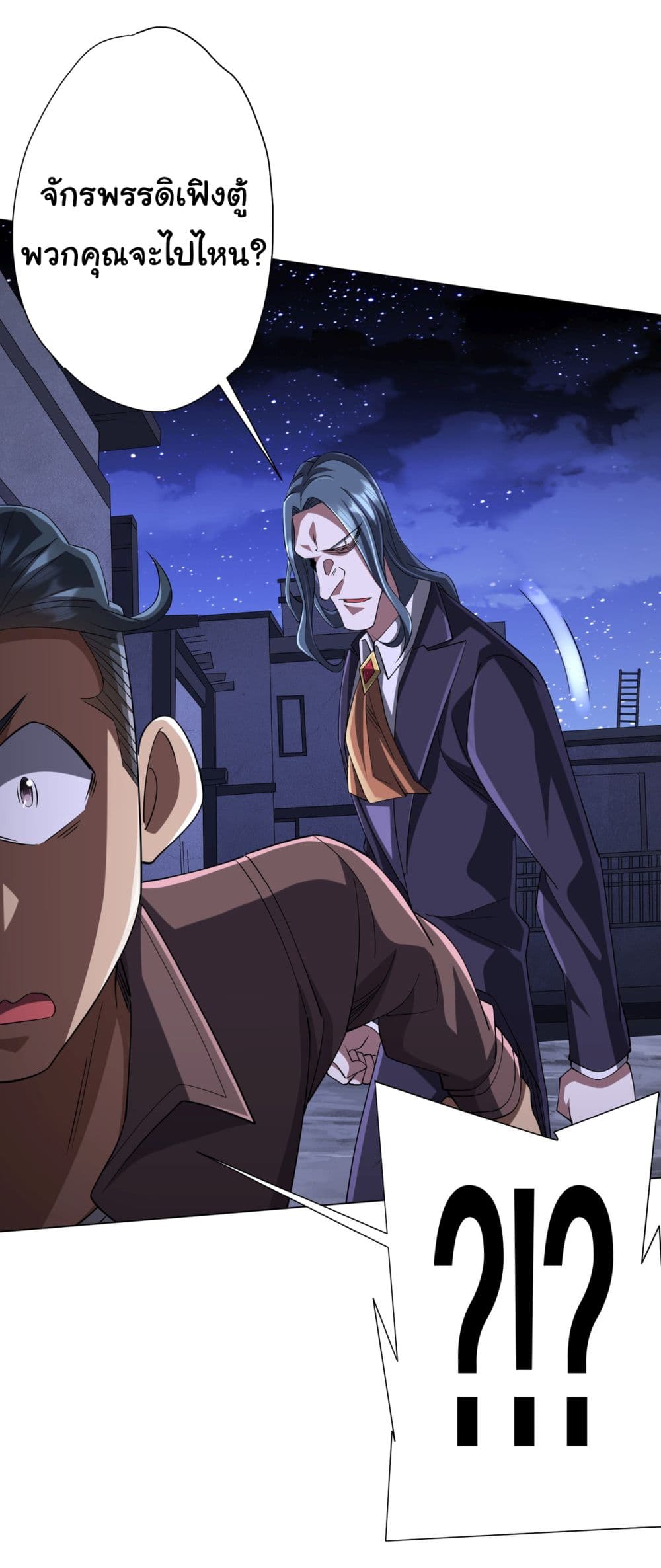 Start with Trillions of Coins ตอนที่ 76 page 19