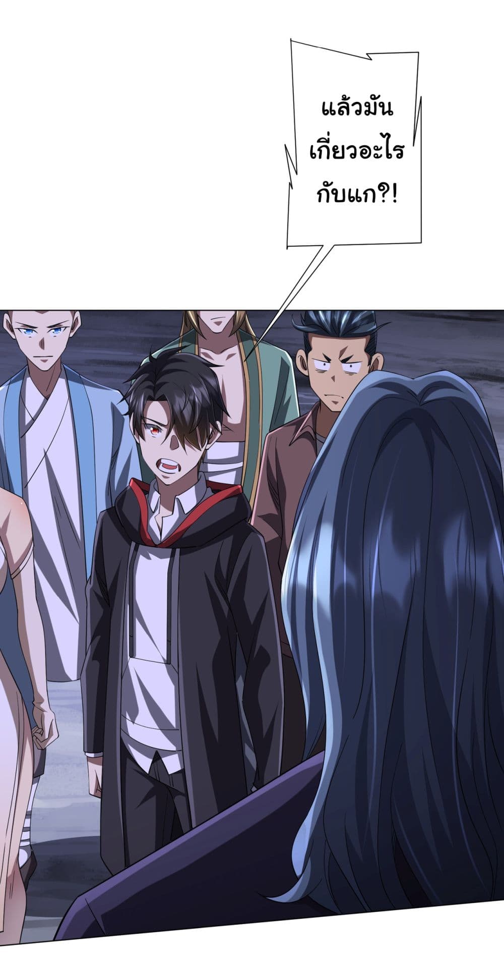 Start with Trillions of Coins ตอนที่ 76 page 22