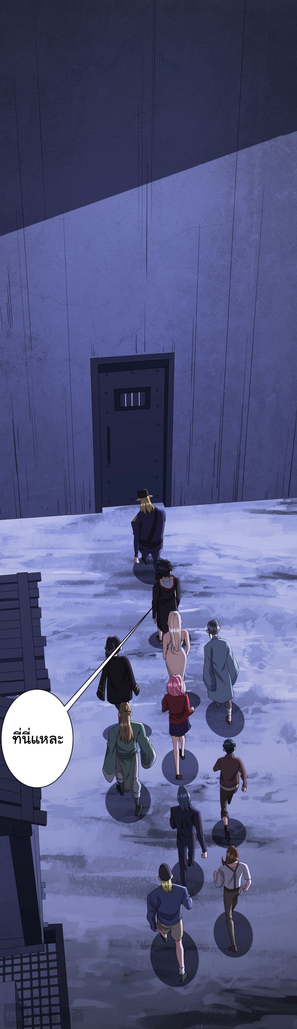 Start with Trillions of Coins ตอนที่ 76 page 32