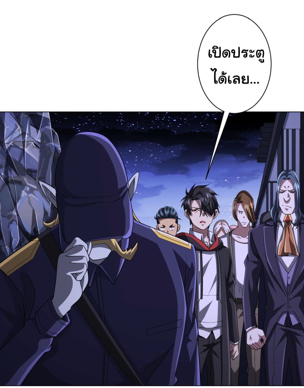 Start with Trillions of Coins ตอนที่ 76 page 33