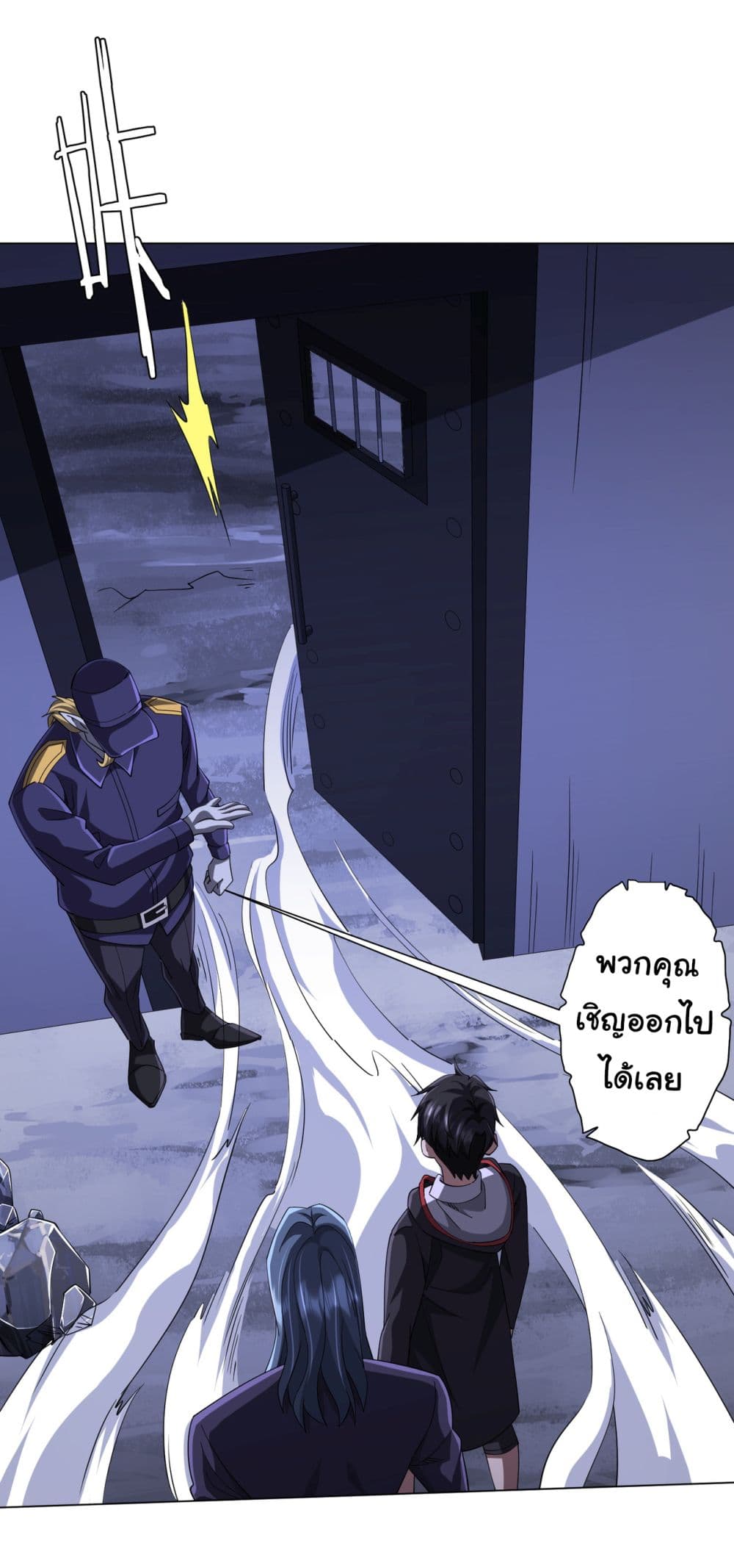 Start with Trillions of Coins ตอนที่ 76 page 34