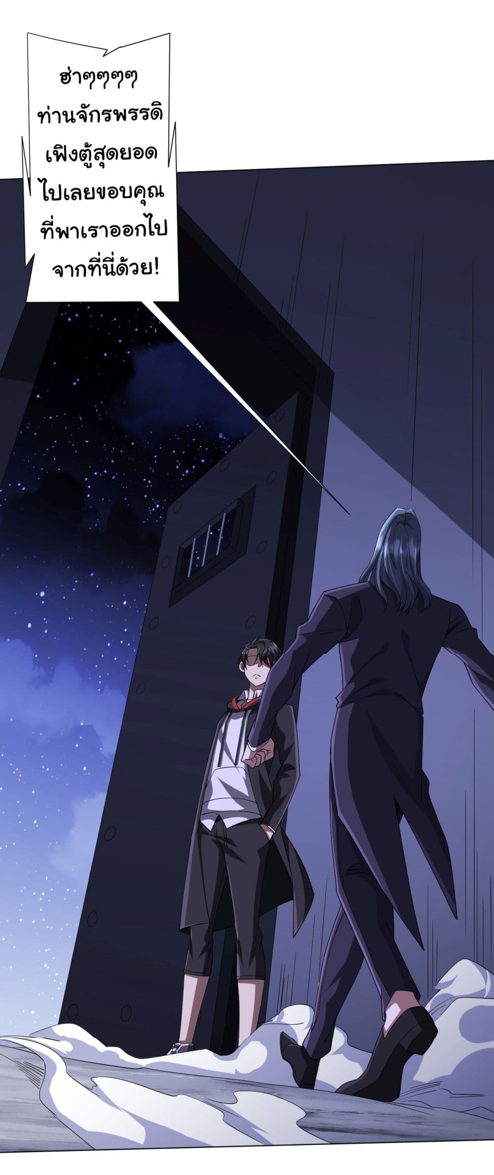 Start with Trillions of Coins ตอนที่ 76 page 35