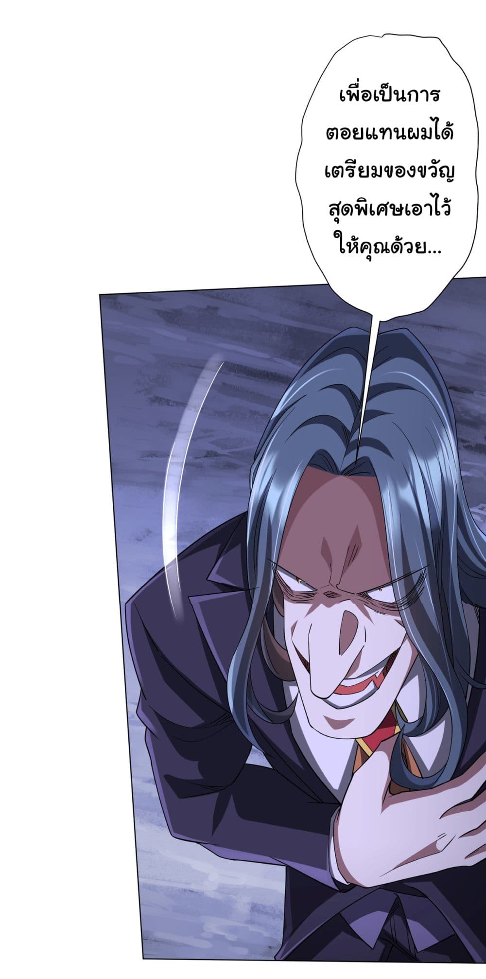 Start with Trillions of Coins ตอนที่ 76 page 36