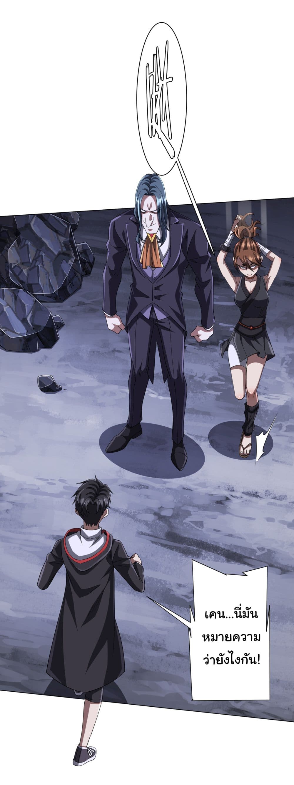 Start with Trillions of Coins ตอนที่ 76 page 41