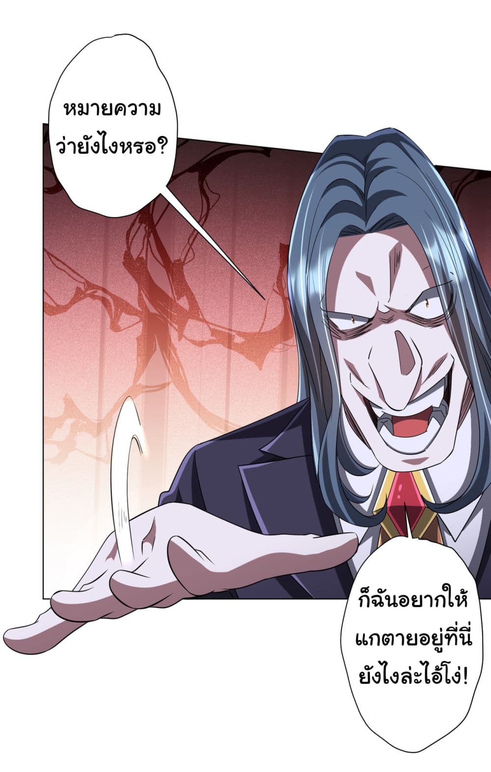 Start with Trillions of Coins ตอนที่ 76 page 42