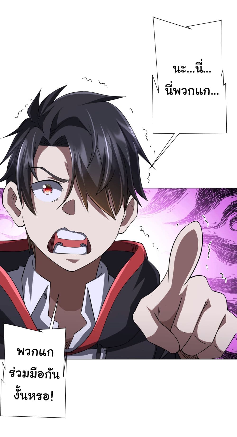 Start with Trillions of Coins ตอนที่ 76 page 44