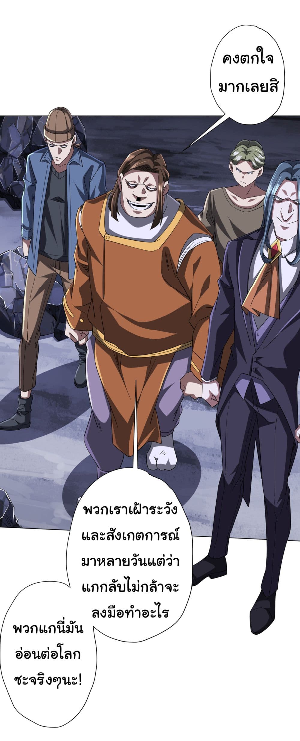 Start with Trillions of Coins ตอนที่ 76 page 45