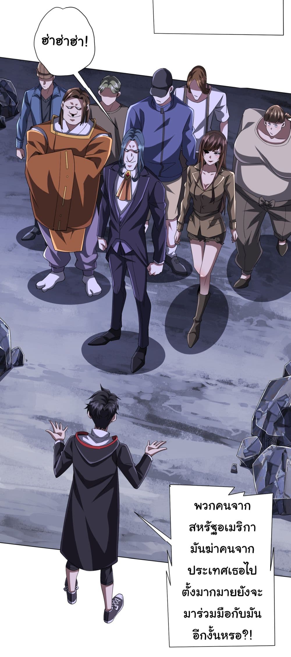 Start with Trillions of Coins ตอนที่ 76 page 49