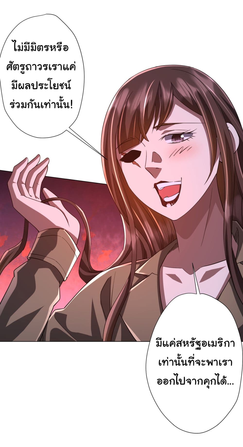 Start with Trillions of Coins ตอนที่ 76 page 50