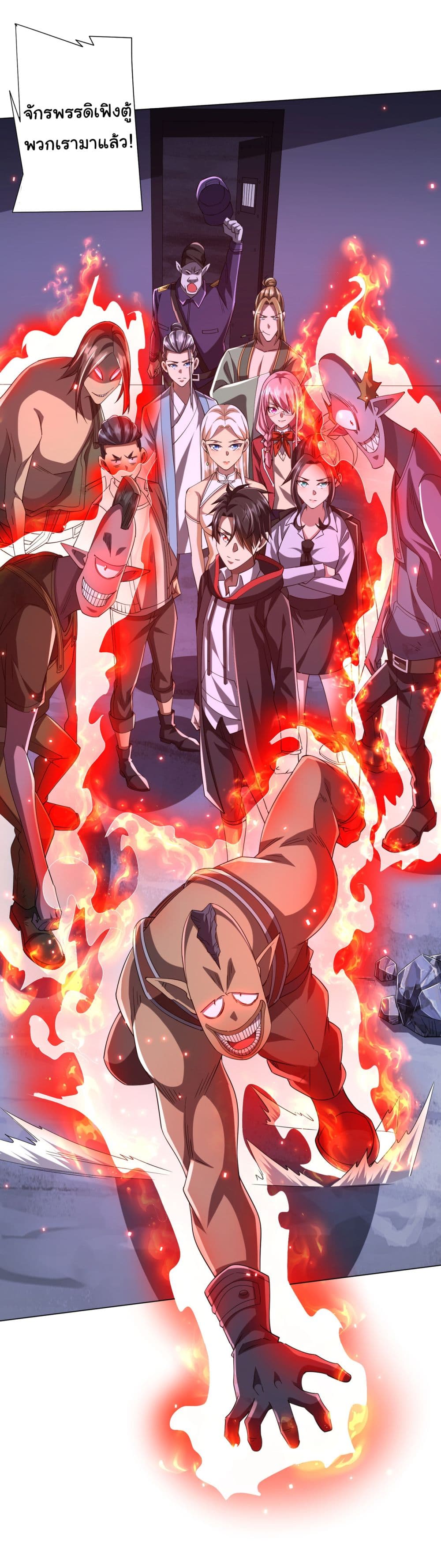 Start with Trillions of Coins ตอนที่ 76 page 55