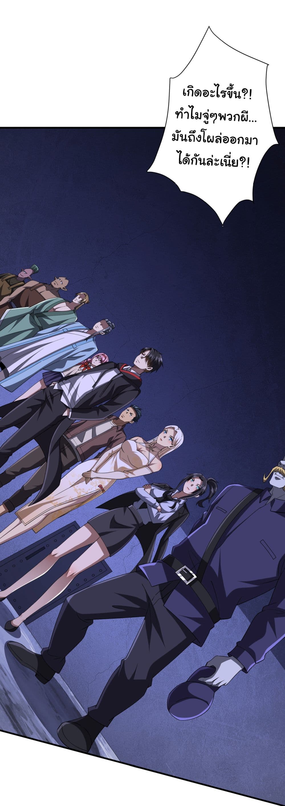 Start with Trillions of Coins ตอนที่ 77 page 1