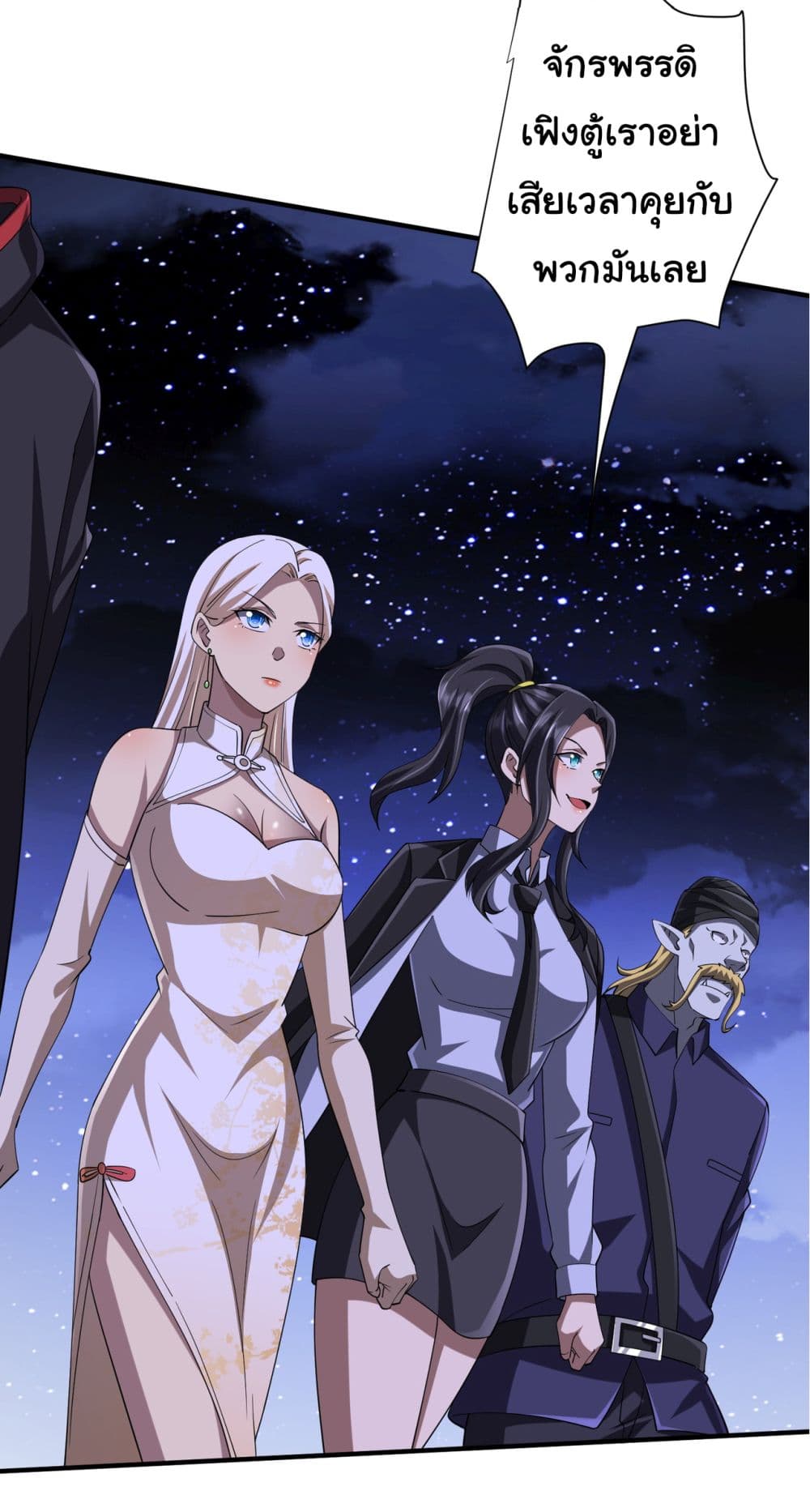 Start with Trillions of Coins ตอนที่ 77 page 6