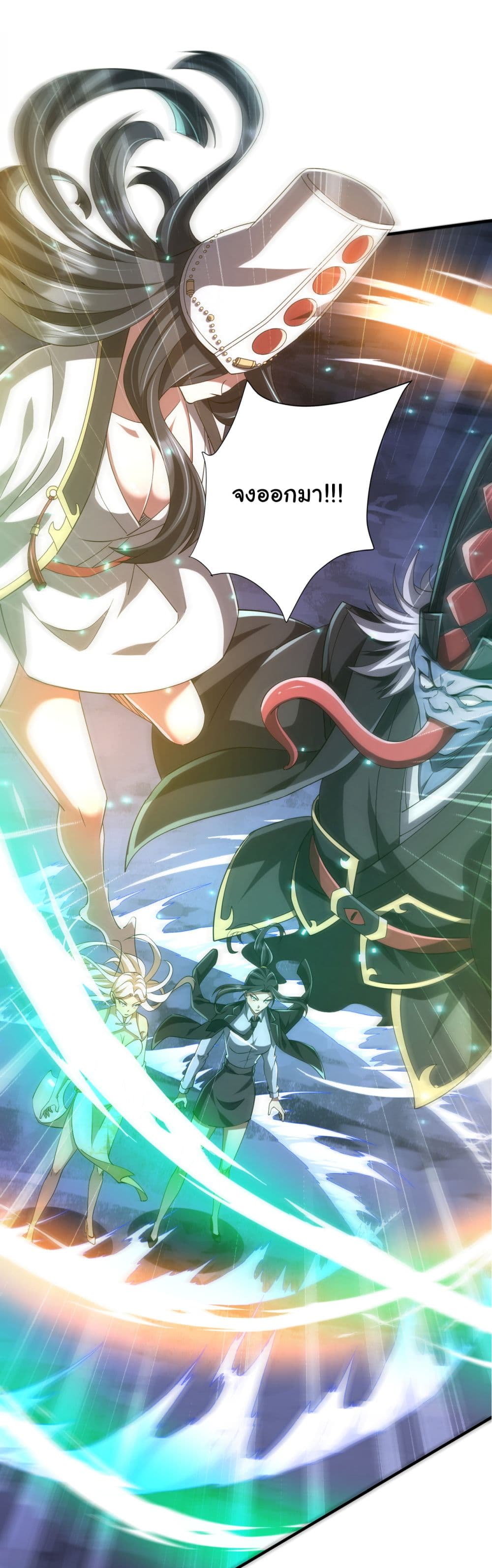 Start with Trillions of Coins ตอนที่ 77 page 7