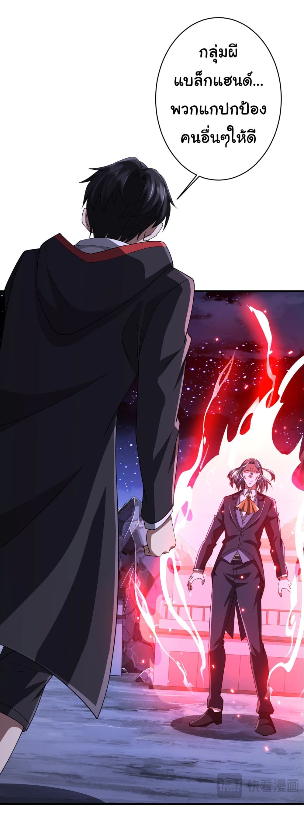 Start with Trillions of Coins ตอนที่ 77 page 14