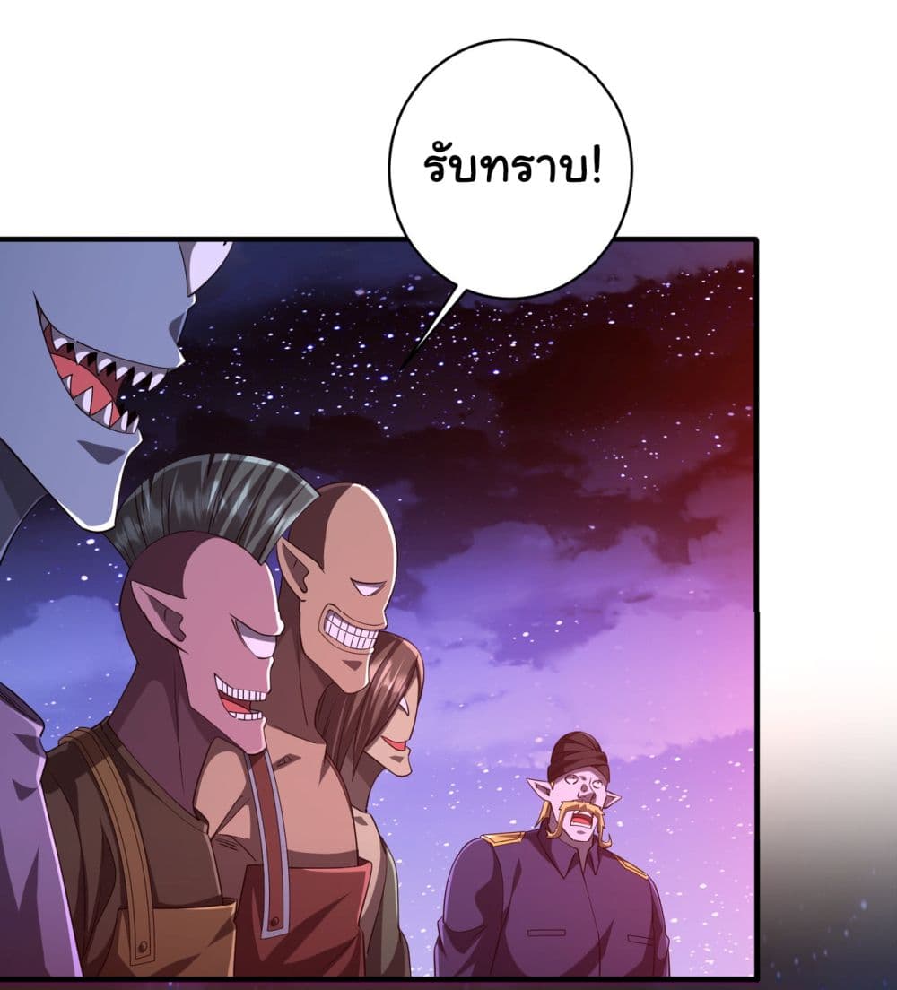 Start with Trillions of Coins ตอนที่ 77 page 15