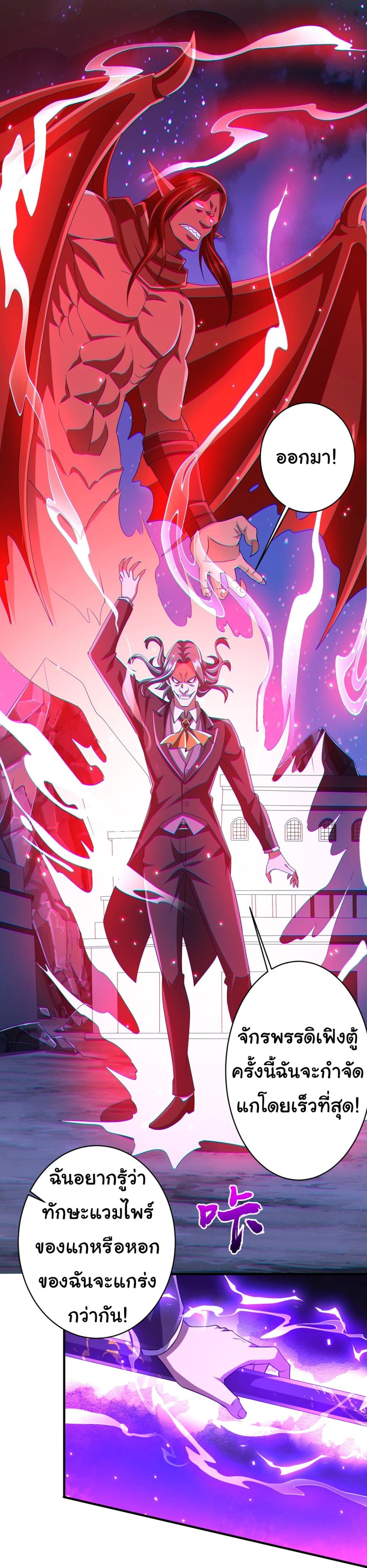 Start with Trillions of Coins ตอนที่ 77 page 16