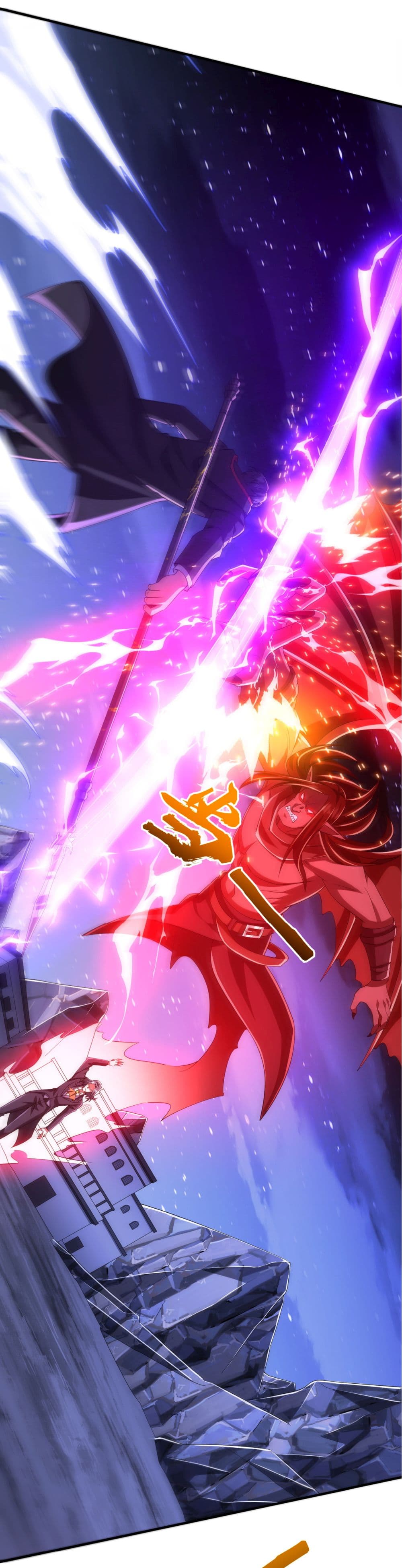 Start with Trillions of Coins ตอนที่ 77 page 17