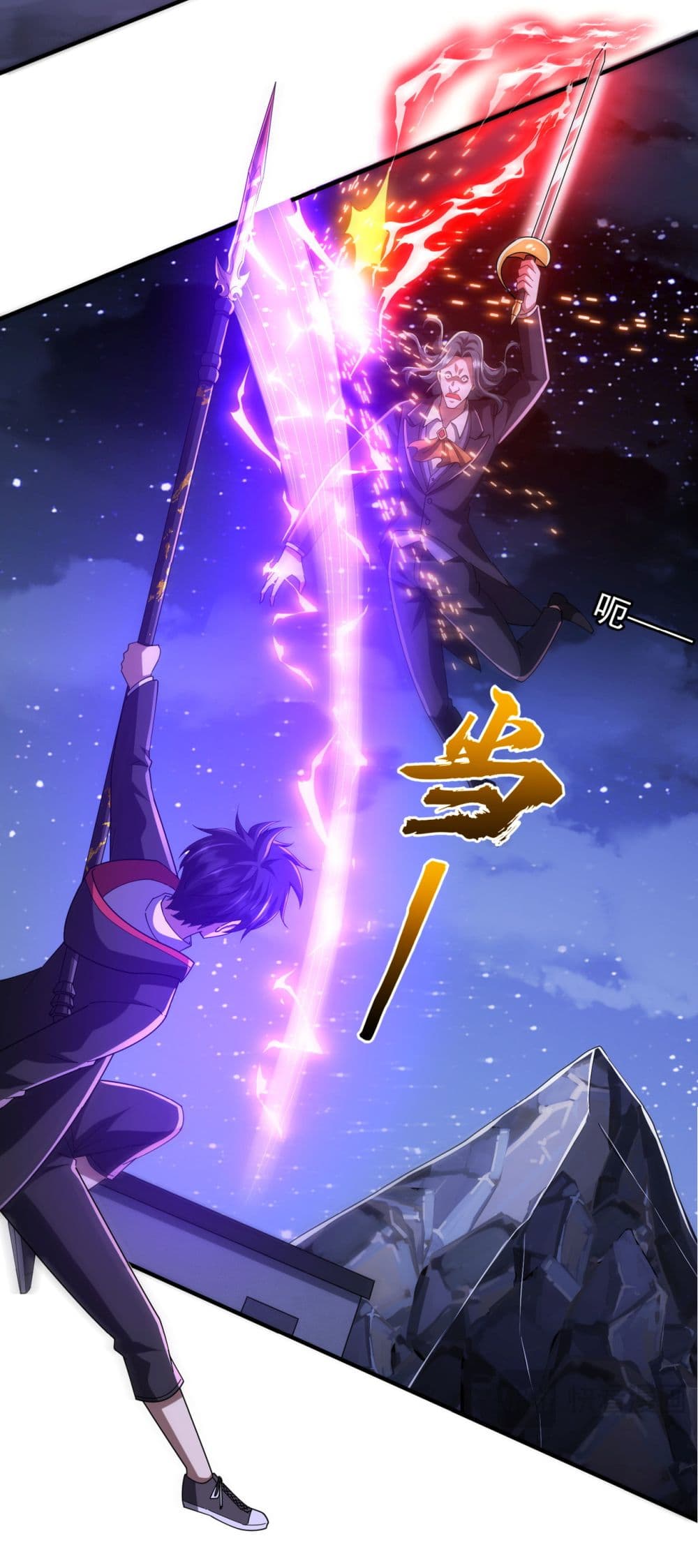 Start with Trillions of Coins ตอนที่ 77 page 23