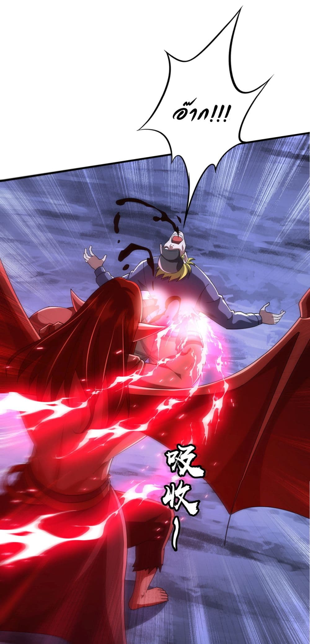 Start with Trillions of Coins ตอนที่ 77 page 29