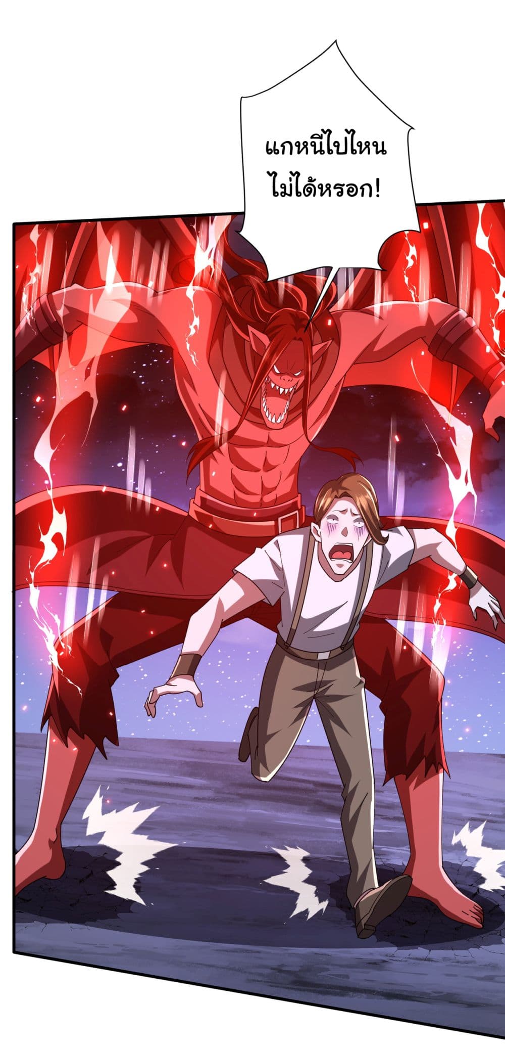 Start with Trillions of Coins ตอนที่ 77 page 31