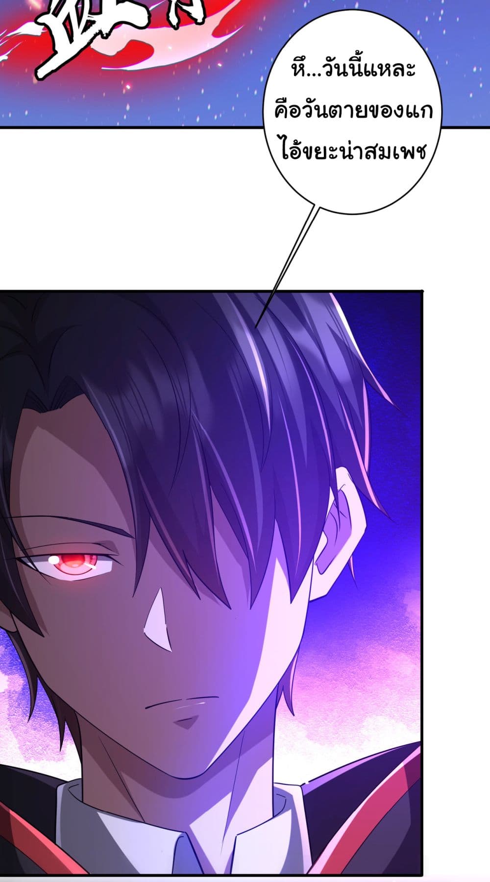 Start with Trillions of Coins ตอนที่ 77 page 35