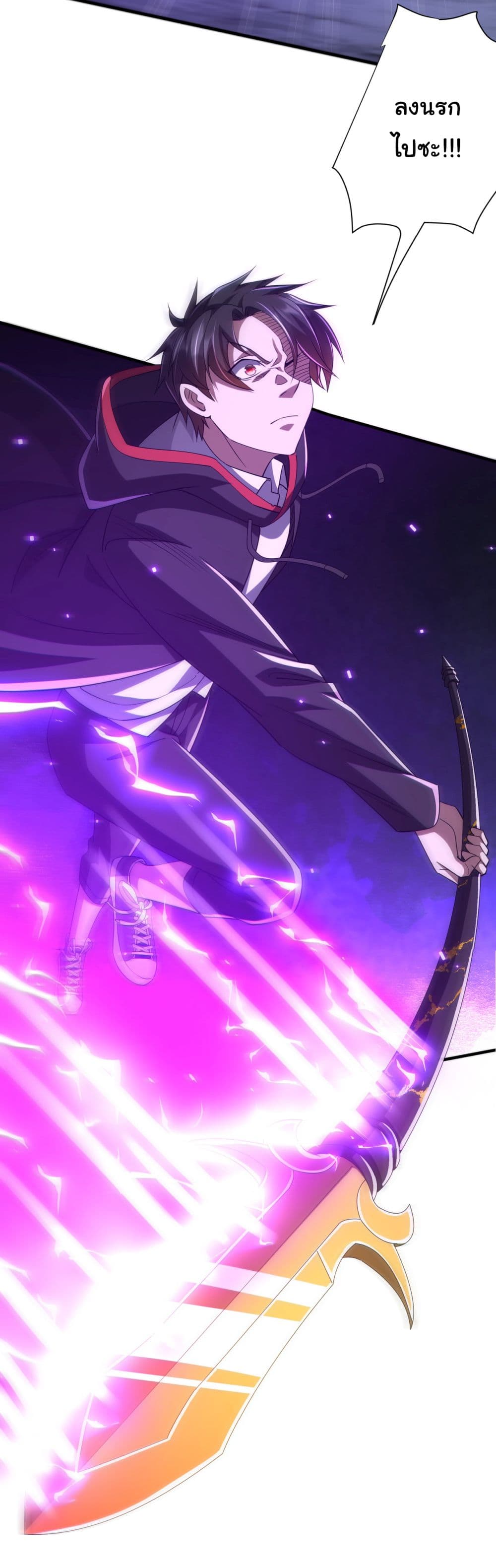 Start with Trillions of Coins ตอนที่ 77 page 37