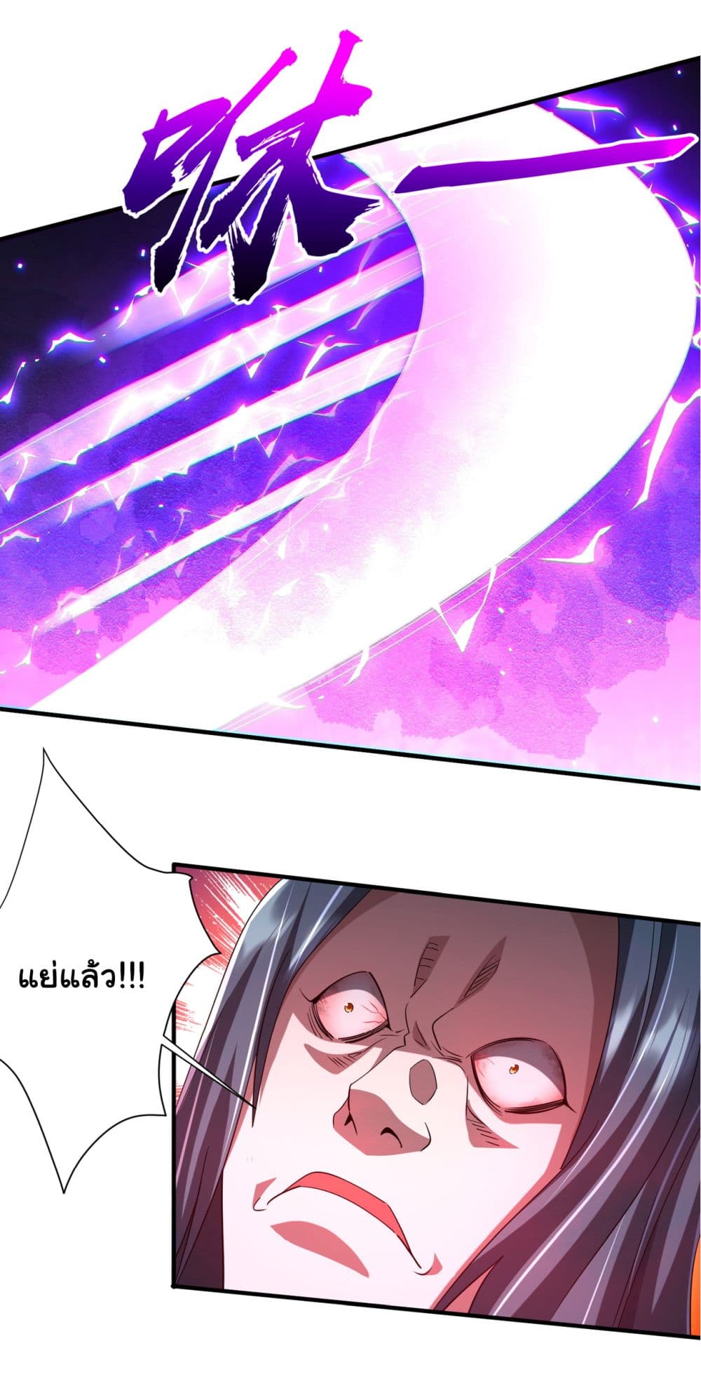 Start with Trillions of Coins ตอนที่ 77 page 38