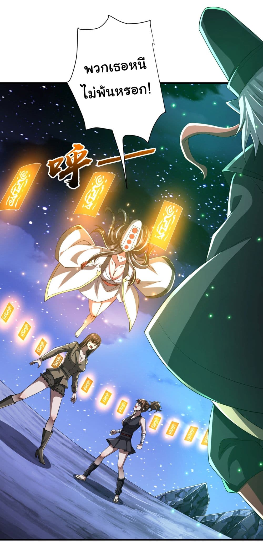 Start with Trillions of Coins ตอนที่ 77 page 43