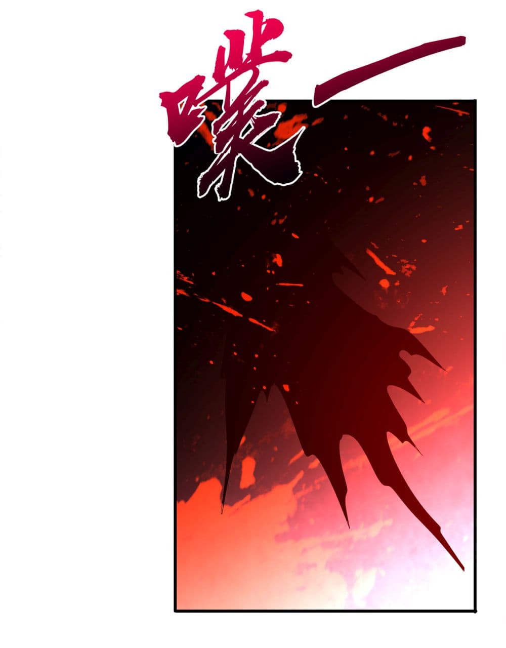 Start with Trillions of Coins ตอนที่ 77 page 48