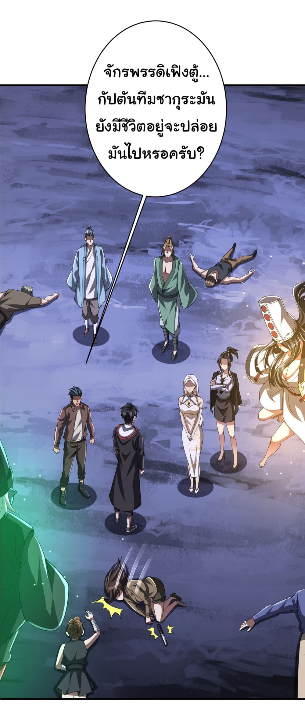 Start with Trillions of Coins ตอนที่ 77 page 49