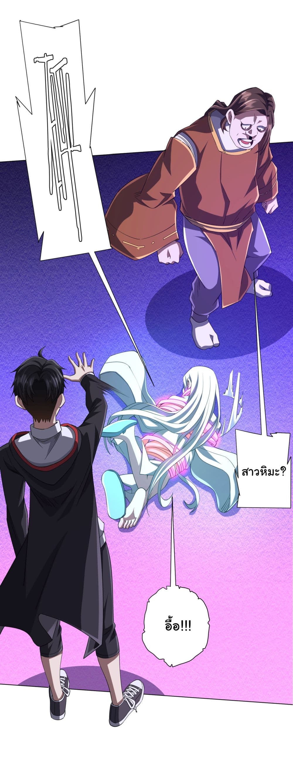 Start with Trillions of Coins ตอนที่ 78 page 3