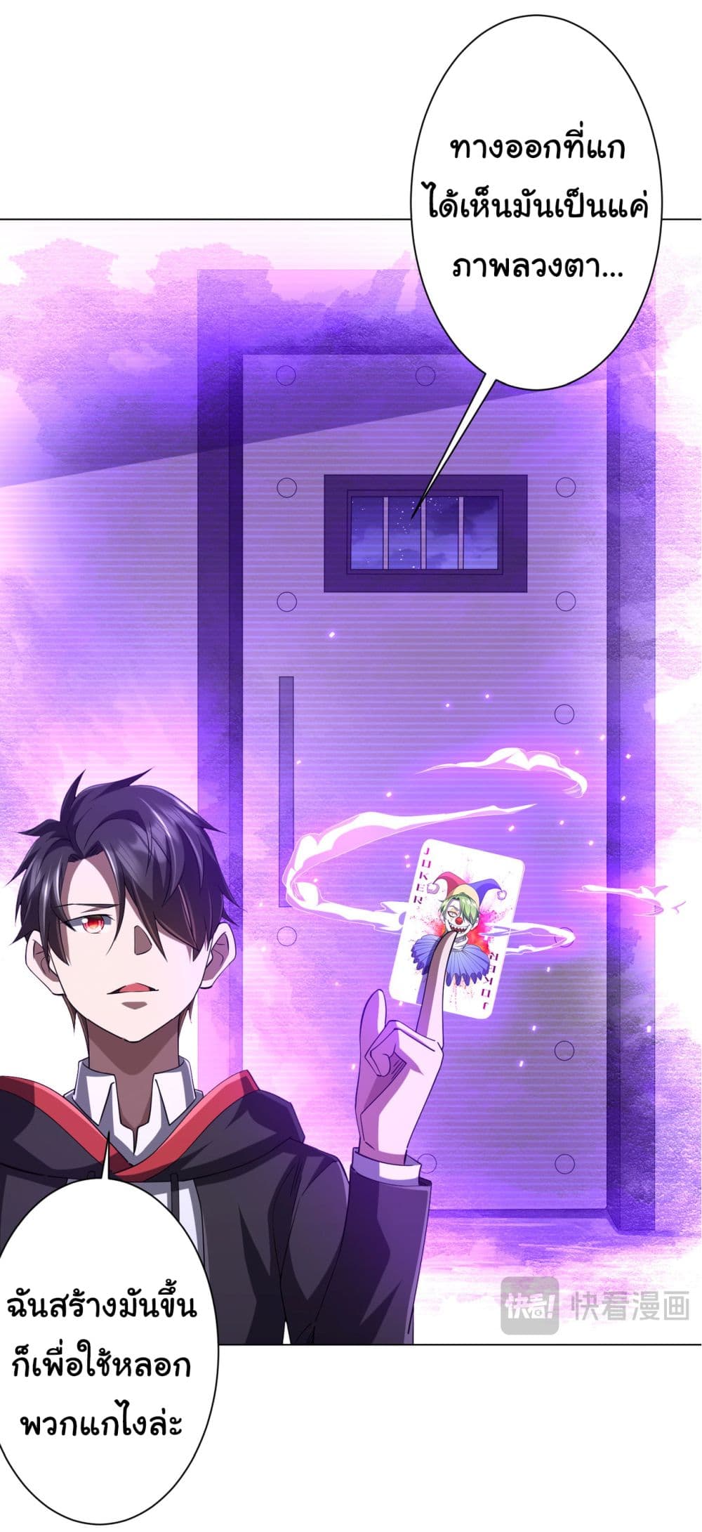 Start with Trillions of Coins ตอนที่ 78 page 6