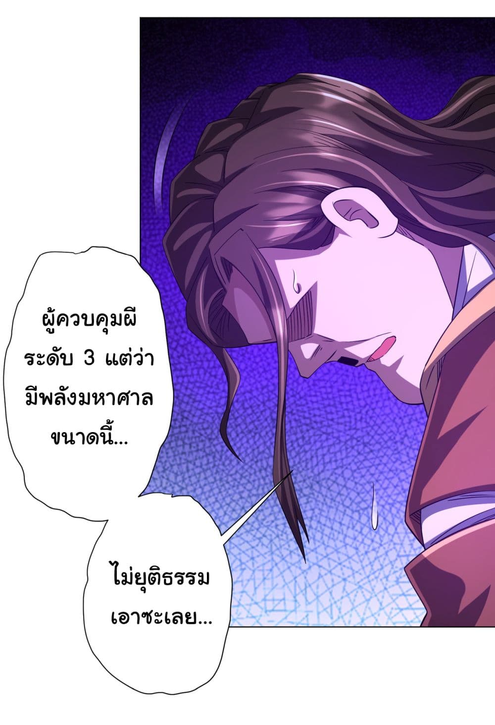 Start with Trillions of Coins ตอนที่ 78 page 10