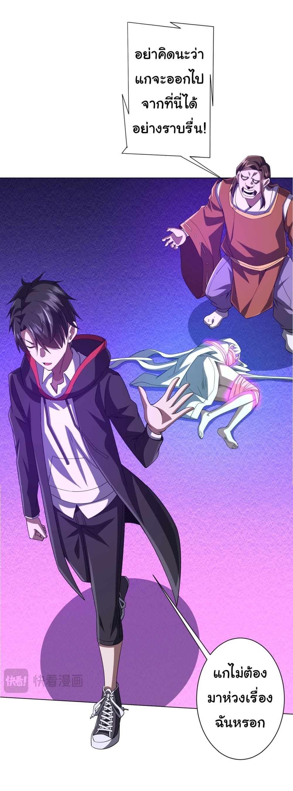 Start with Trillions of Coins ตอนที่ 78 page 12