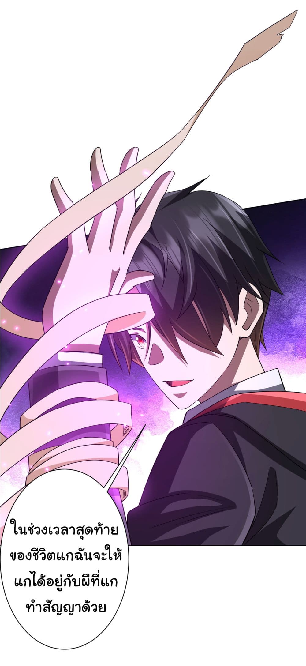 Start with Trillions of Coins ตอนที่ 78 page 14