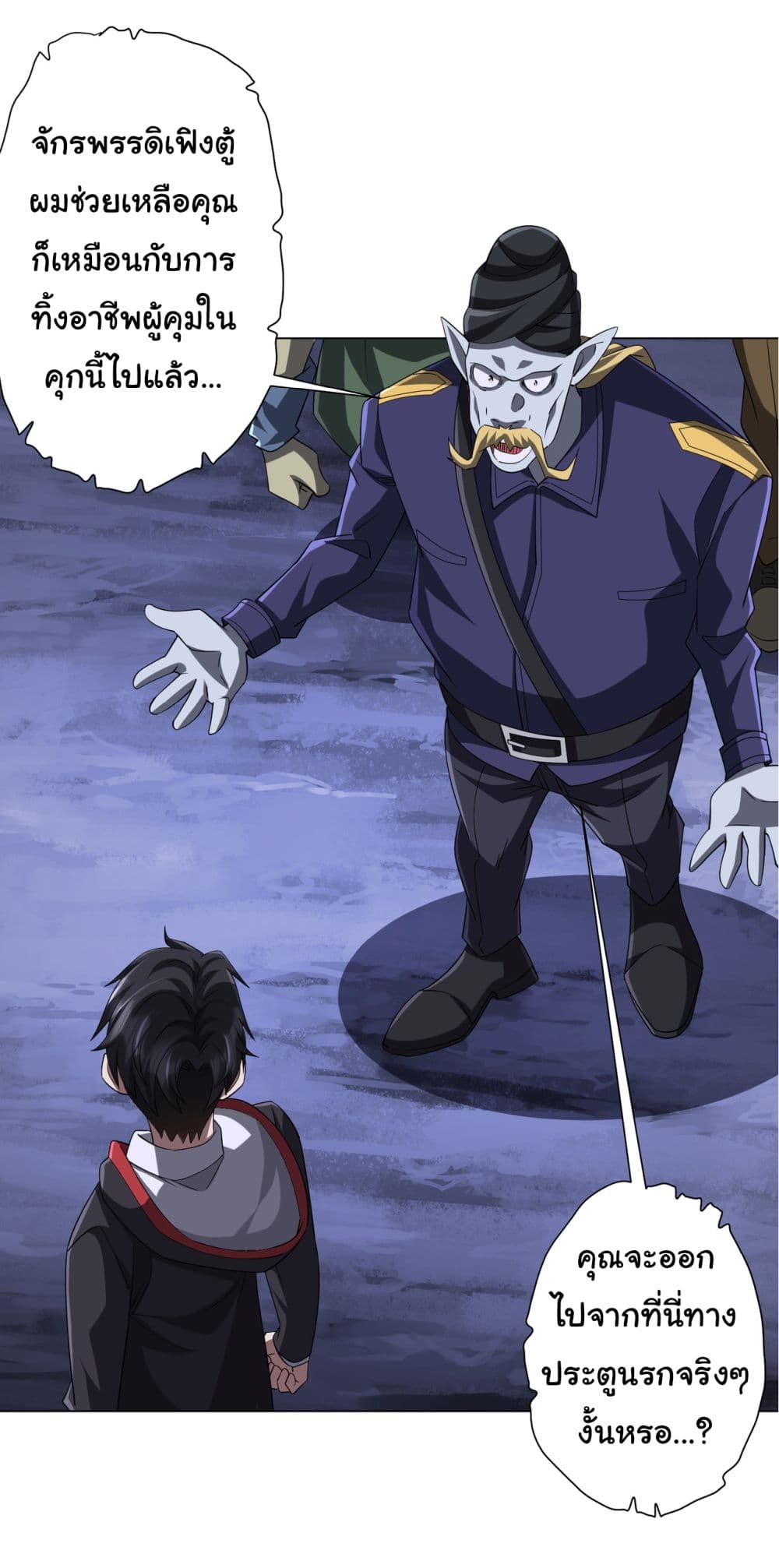 Start with Trillions of Coins ตอนที่ 78 page 19