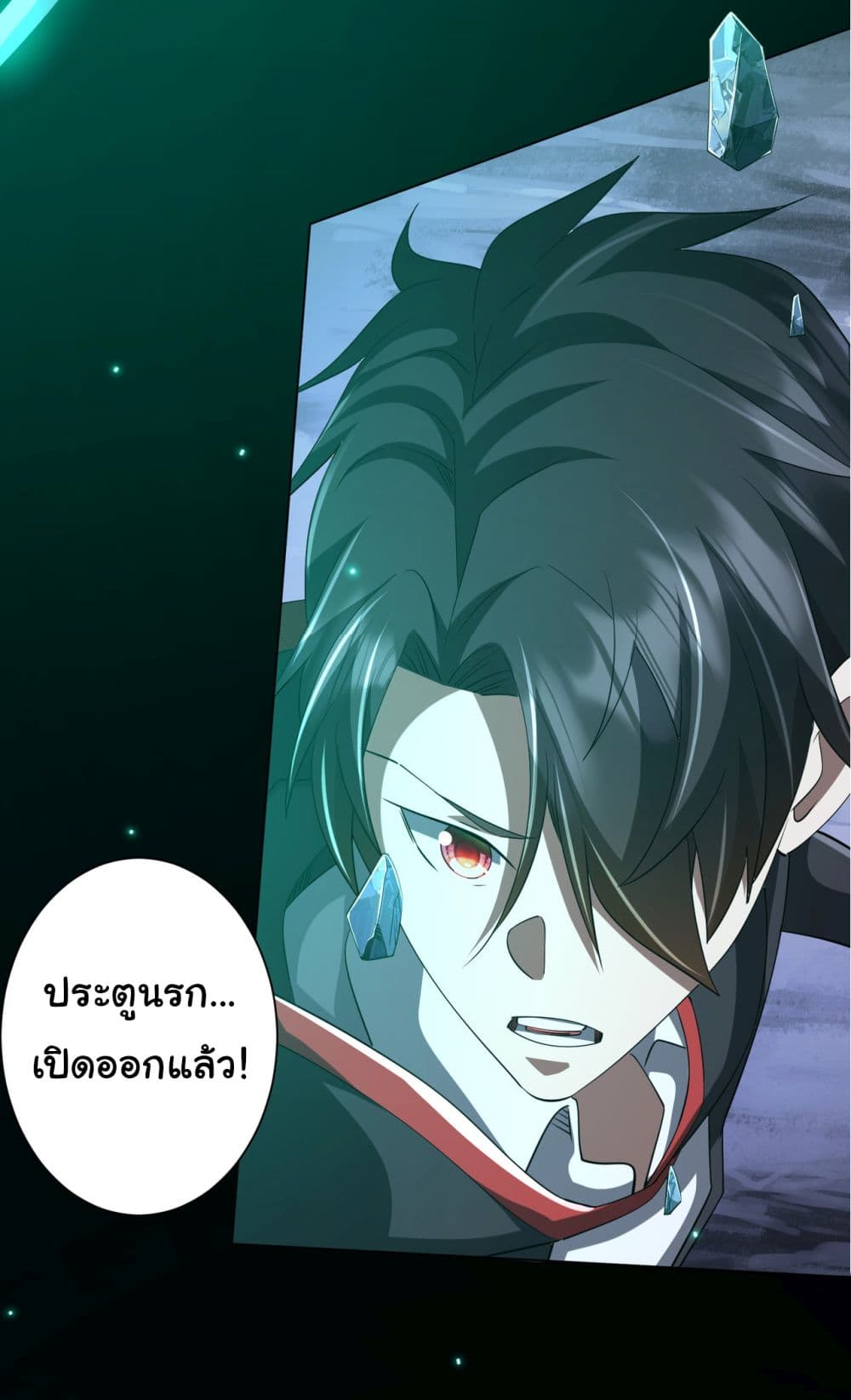 Start with Trillions of Coins ตอนที่ 78 page 24