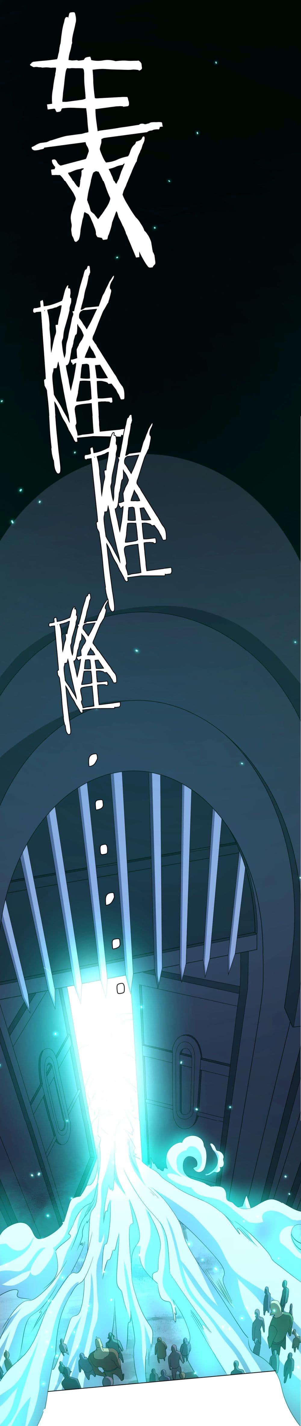 Start with Trillions of Coins ตอนที่ 78 page 25