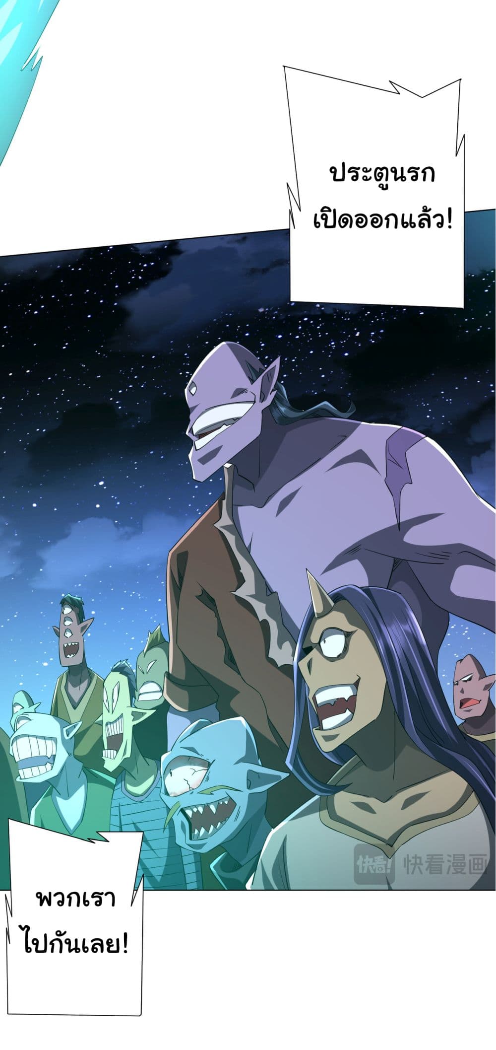 Start with Trillions of Coins ตอนที่ 78 page 26