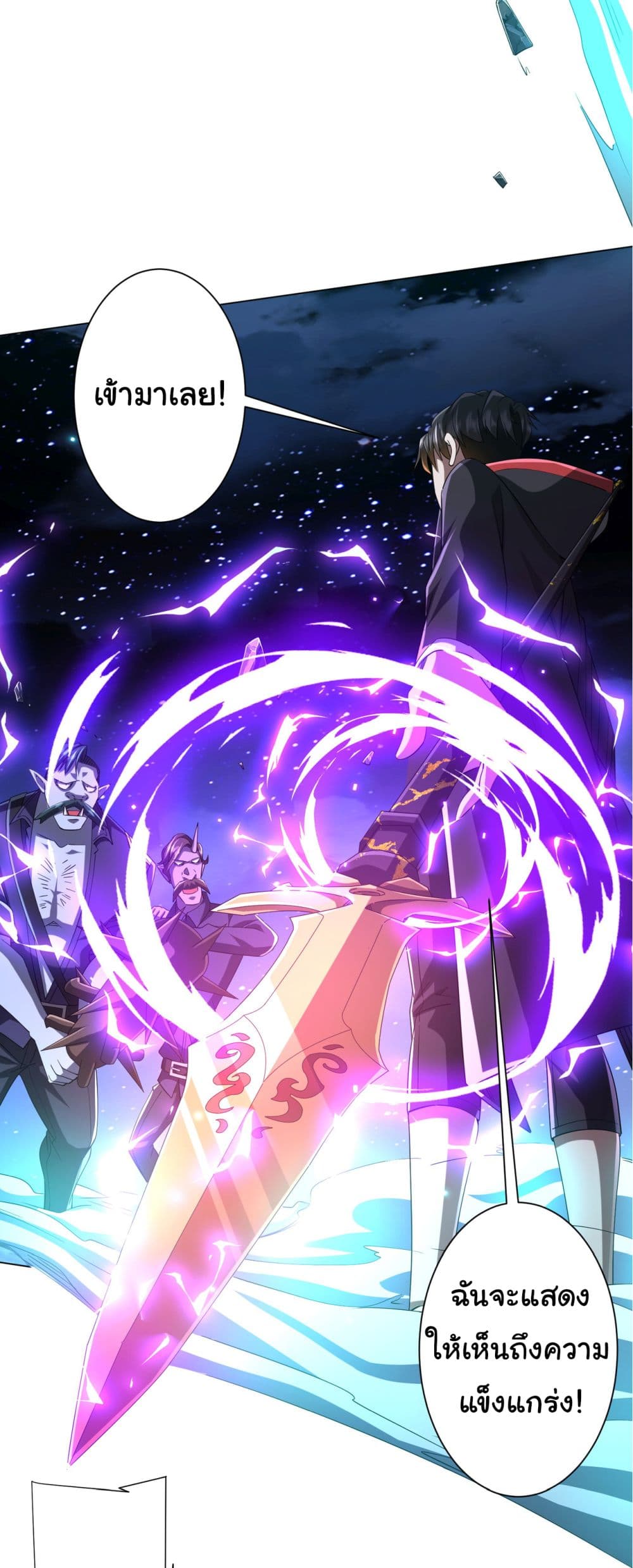 Start with Trillions of Coins ตอนที่ 78 page 35