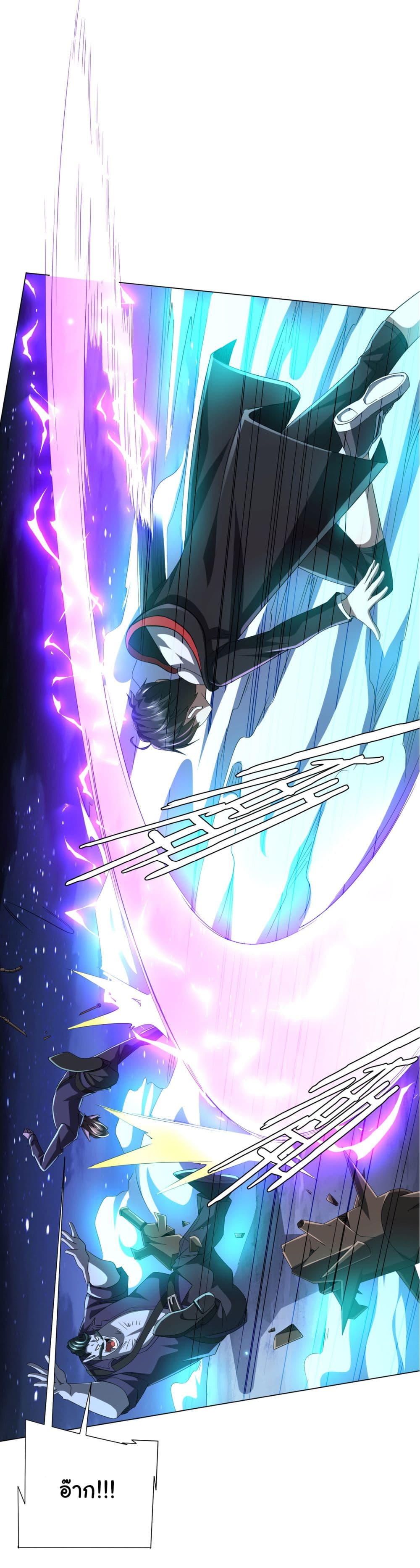 Start with Trillions of Coins ตอนที่ 78 page 38