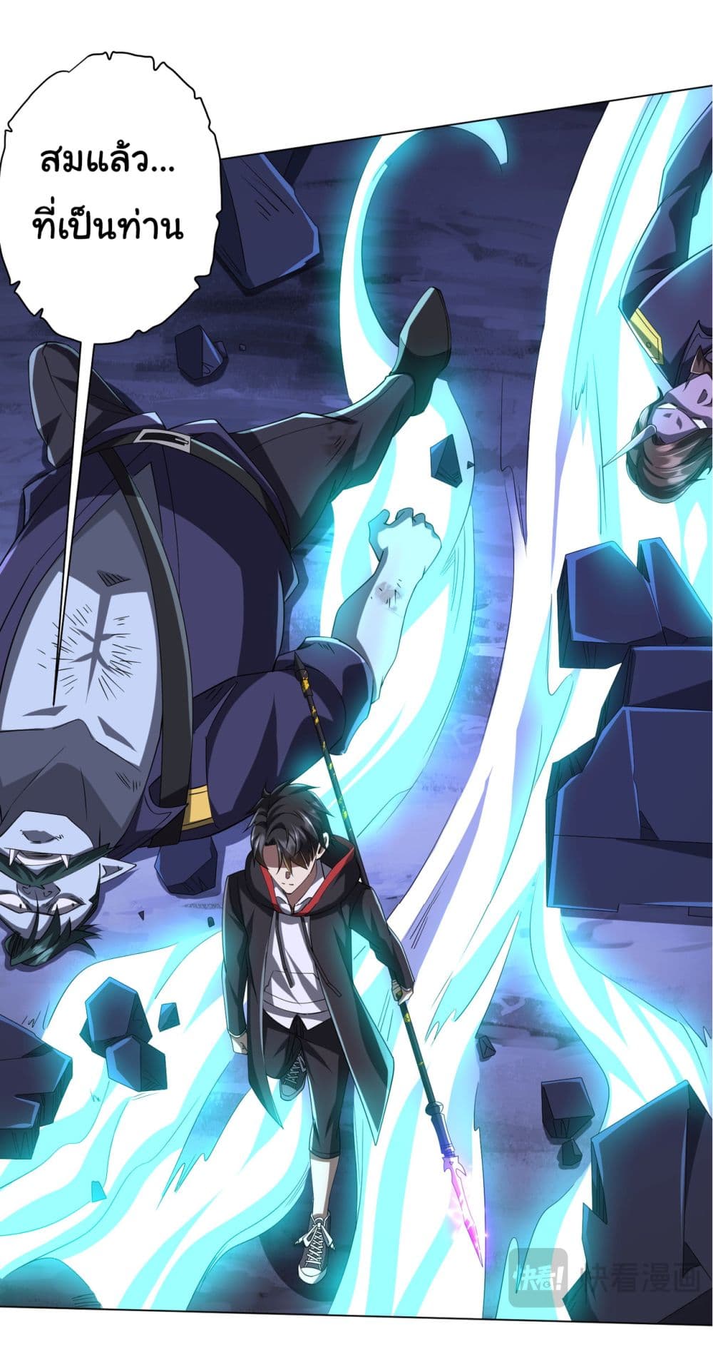 Start with Trillions of Coins ตอนที่ 78 page 40