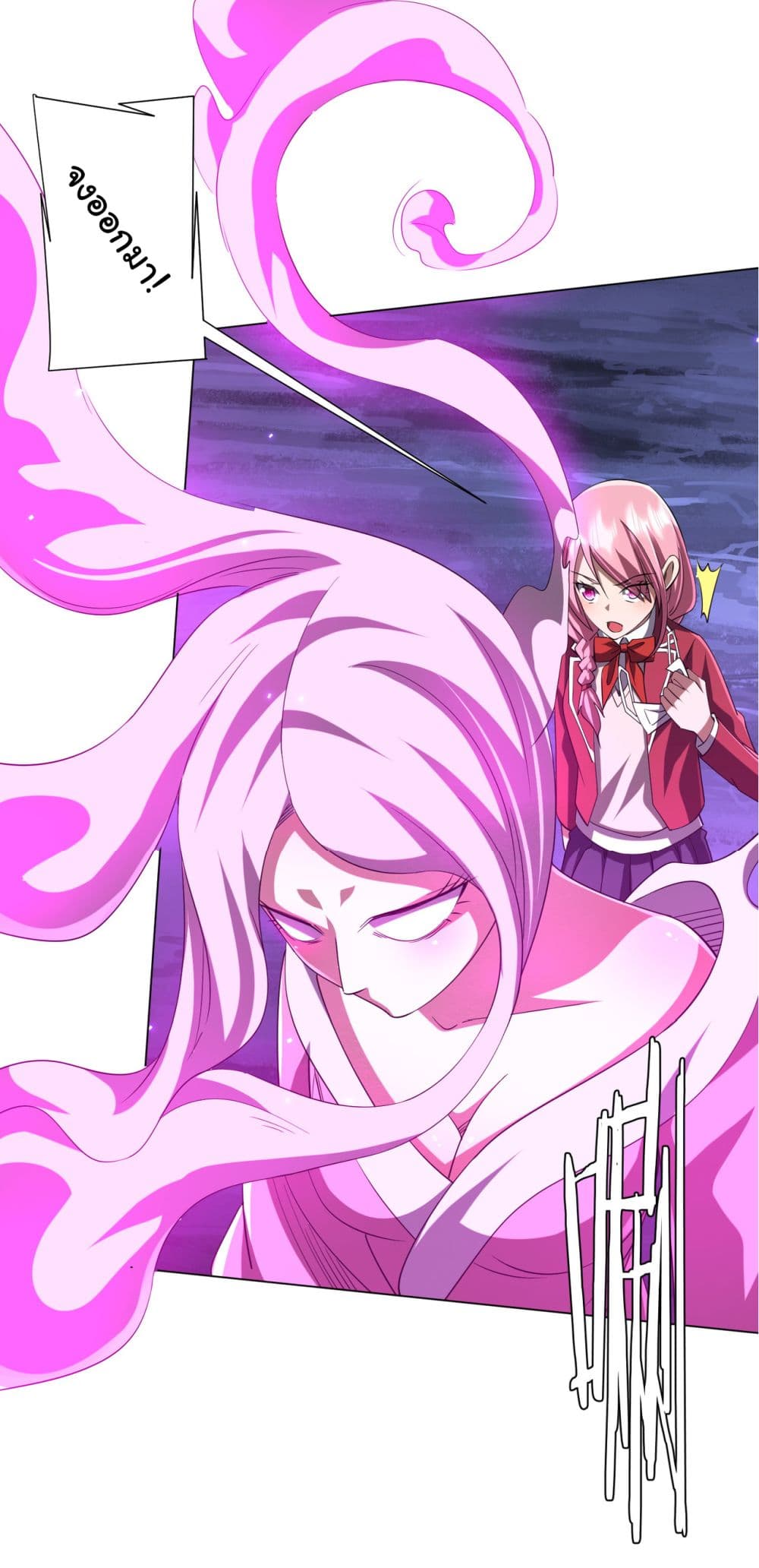 Start with Trillions of Coins ตอนที่ 78 page 45